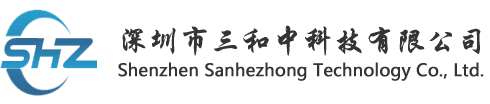 深圳市三和中科技有限公司